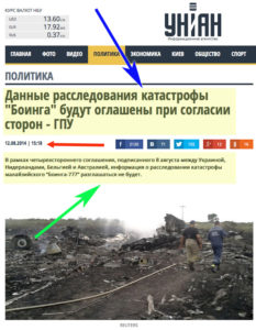 Front page of Ukrainian News Agency on flight MH17 written in Orwellian double-think, plus related Shakespeare quote, "“A crafty knave does need no broker”
